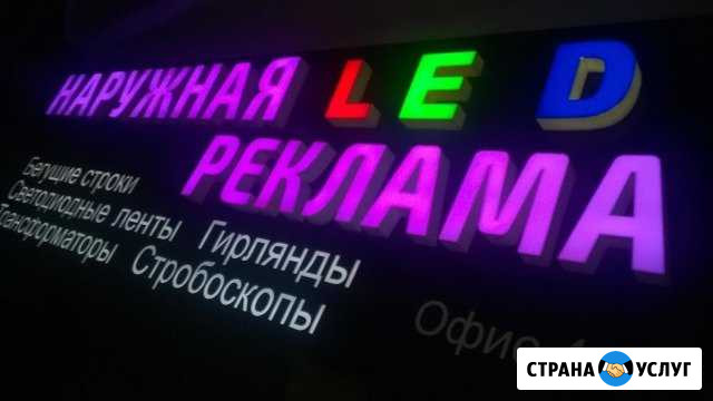 Изготовление Объемных Световых Букв Иваново - изображение 1