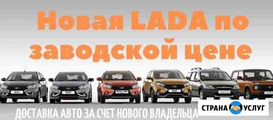 Лада Миллерово
