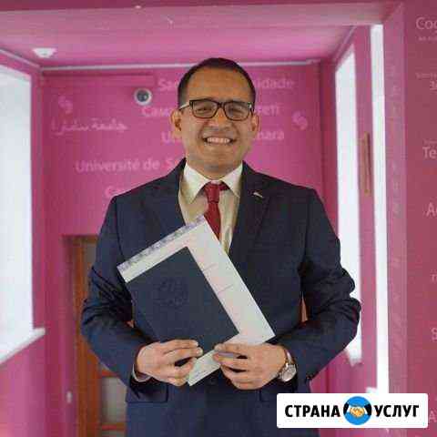 Испанский язык Самара