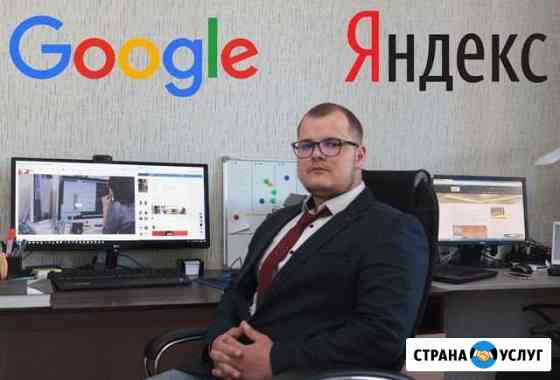 Создание сайтов / Настройка рекламы / Seo Новосибирск