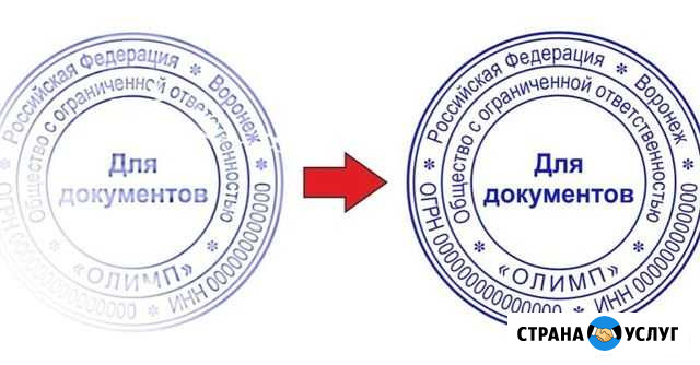 Печати,Штамп.Изготовление печати.Печать с оттиска Воронеж - изображение 1