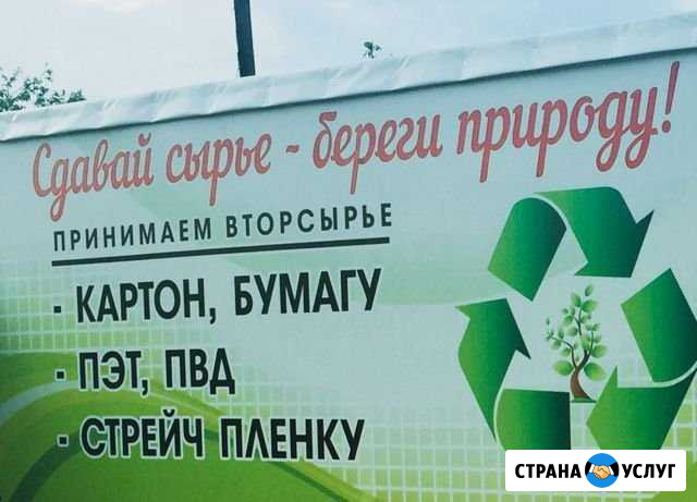 Приём вторсырьяСамовывоз,Картон,плёнку,бумагу Уфа - изображение 1