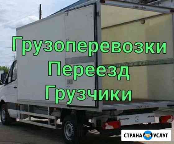 Услуги грузчиков Магнитогорск