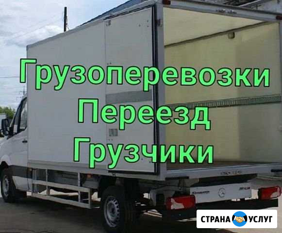 Услуги грузчиков Магнитогорск - изображение 1