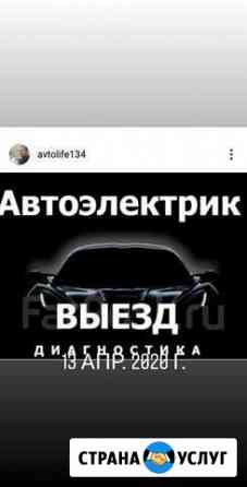 Выезд мастера Волгоград