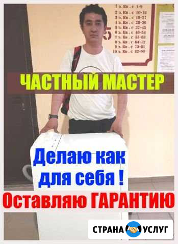 Ремонт стиральных машин.Посудомоек и Холодильников Воронеж - изображение 1