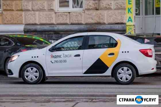 Аренда авто под такси Краснодар