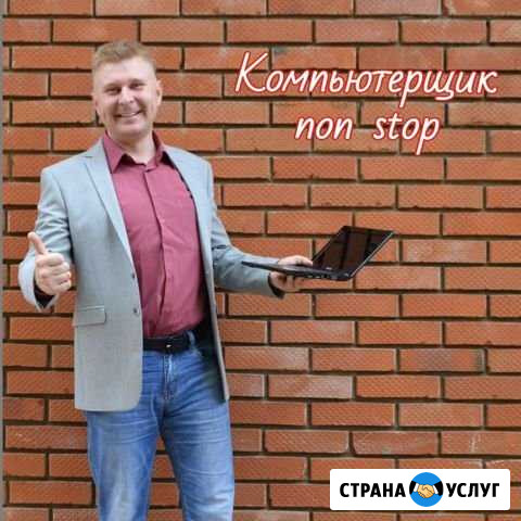 Компьютерная помощь. Установка Windows Тольятти - изображение 1