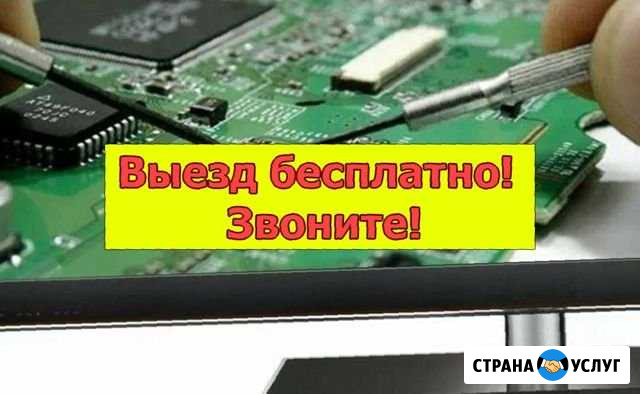 Ремонт телевизоров Санкт-Петербург - изображение 1