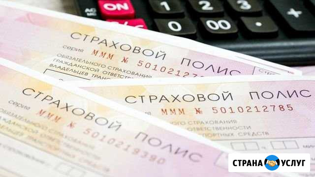 Оформление Е-осаго, восстановление кбм Благовещенск - изображение 1