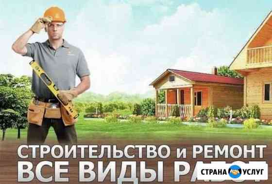 Строительная бригада Подольск