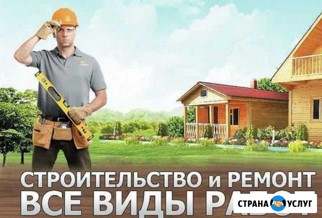 Строительная бригада Подольск - изображение 1