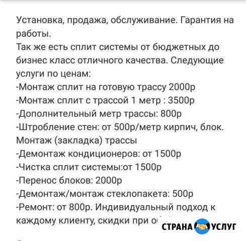 Сплит-системы Краснодар