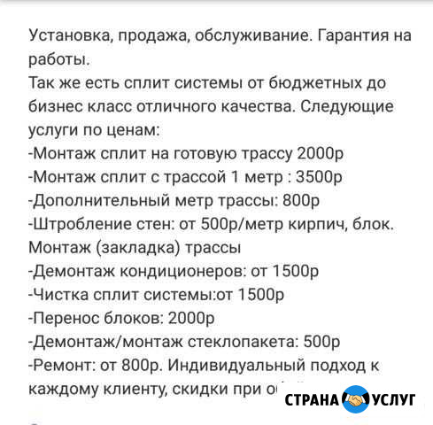 Сплит-системы Краснодар - изображение 1