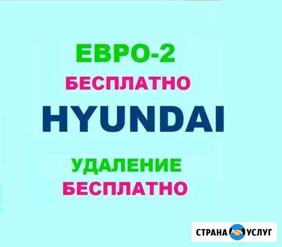 Катализаторы на иномарки и hyundaI ремонт замена Москва