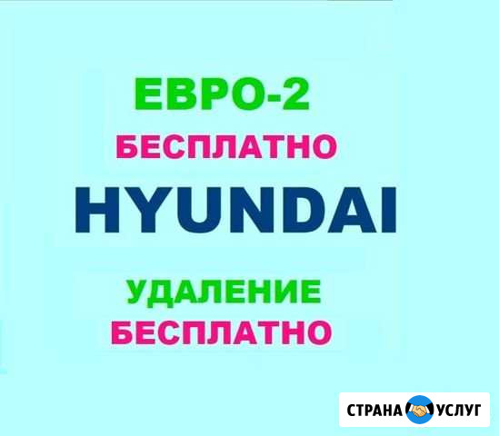 Катализаторы на иномарки и hyundaI ремонт замена Москва - изображение 1