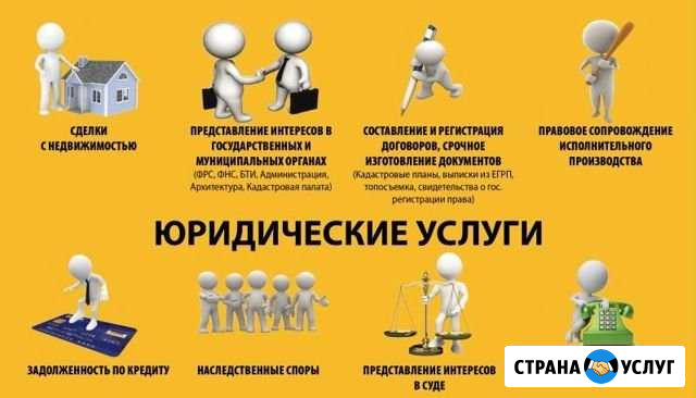 Юридические услуги Спас-Клепики - изображение 1