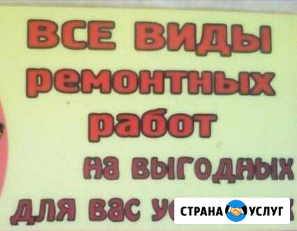 Ремонт и отделка Серов - изображение 1