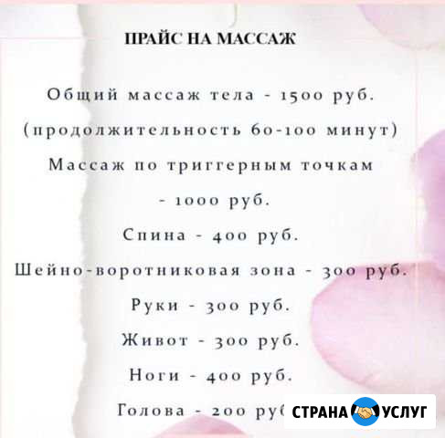Массаж Набережные Челны - изображение 1