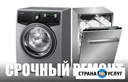 Ремонт посудомоечных машин в Ярославле Ярославль - изображение 1