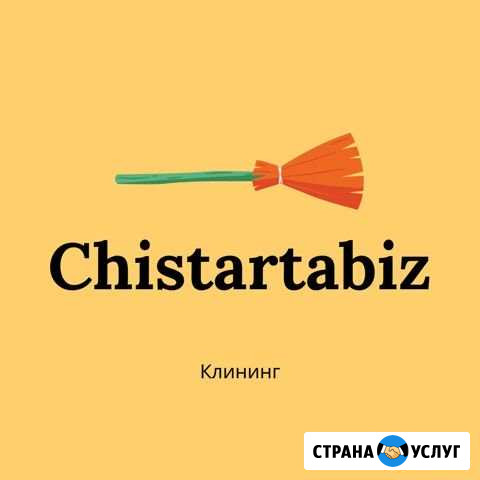 Клининг уборка квартир офисов домов Казань - изображение 1