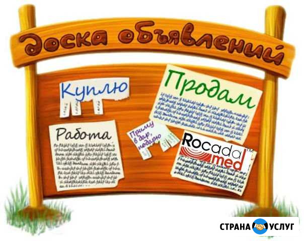 Расклейка объявлений Барнаул - изображение 1