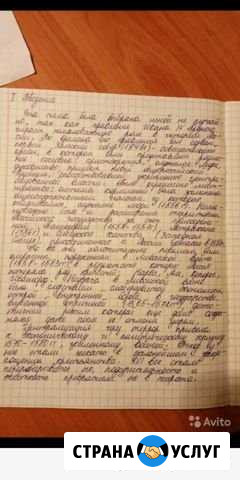 Помощь в переписывание ваших лекций и контрольных Казань - изображение 1