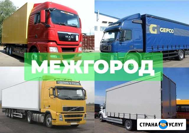 Грузоперевозки Очер - изображение 1