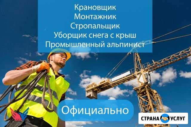 Корочки и удостоверения / Онлайн обучение Новосибирск - изображение 1