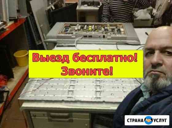Ремонт телевизоров Санкт-Петербург