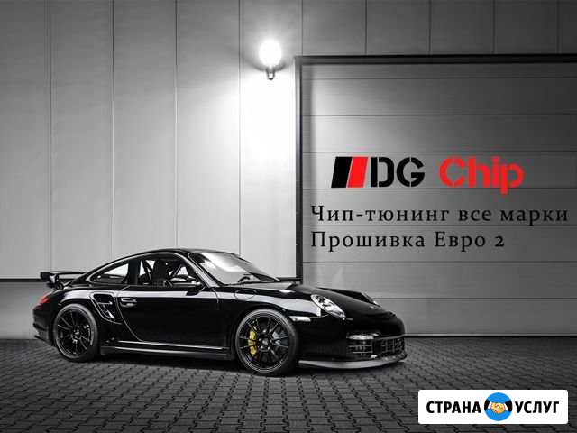 Чип тюнинг. прошивка авто евро 2. гарантия. выезд Москва - изображение 1