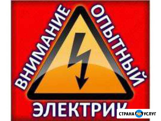 Услуги электрика, сантехнические работы Курган - изображение 1