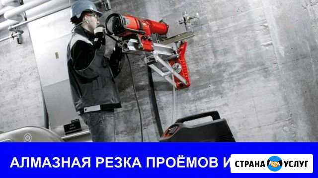 Алмазная резка и бурение Георгиевск - изображение 1