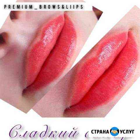 Брови. Губы. Стрелки. Перманентый макияж Симферополь