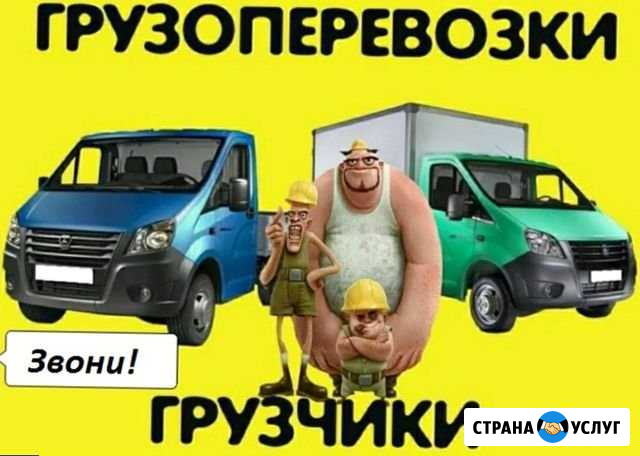 Грузчики. Опыт, профессионализм Магнитогорск - изображение 1