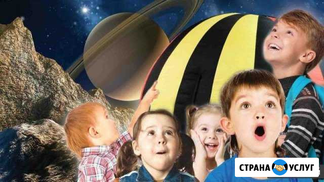 Белгородский мобильный планетарий  млечный путь Белгород - изображение 1