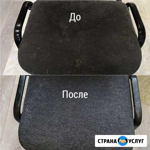 Химчистка мягкой мебели Сургут - изображение 1