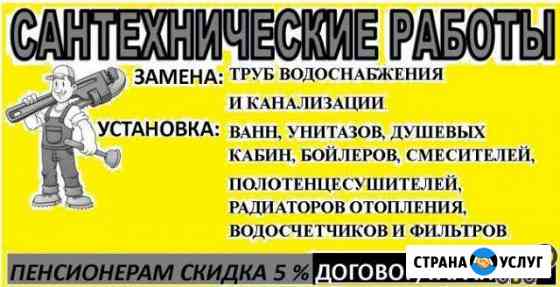 Отопление, водопровод, водоотведение Белгород
