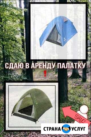 Палатка в аренду Чебоксары - изображение 1