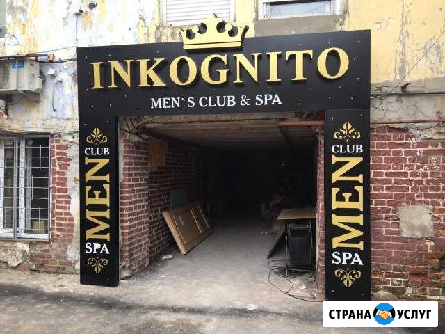 Вывески, наружная реклама Нижний Новгород - изображение 1