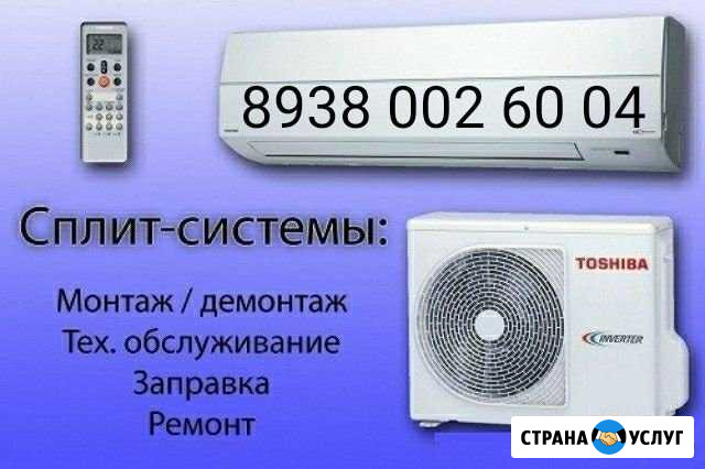 Установка кондиционеров Грозный - изображение 1