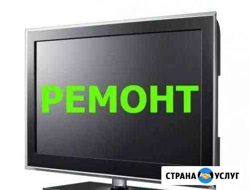 Ремонт телевизоров ЖК, LED Заречный