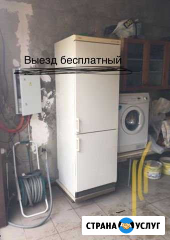Ремонт холодильников ремонт стиральных машин Семикаракорск - изображение 1