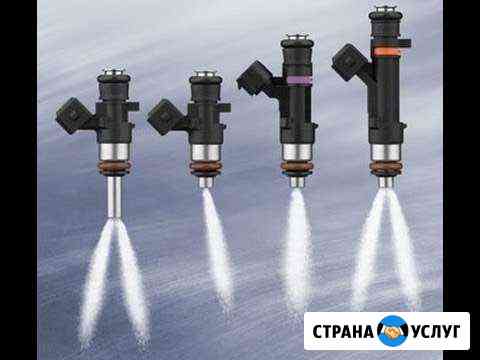 Чистка форсунок на стенде и без стенда Волгоград