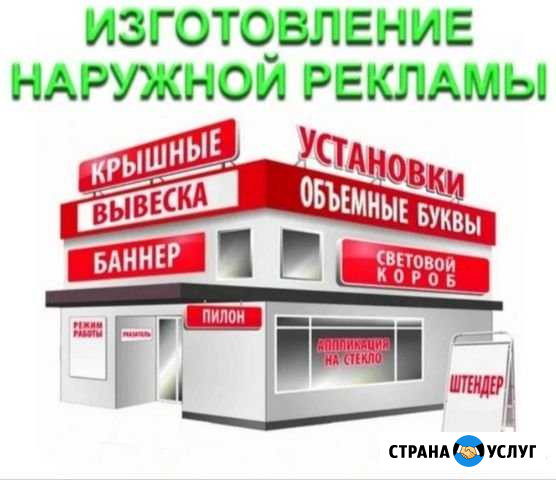 Изготовление вывесок, объемные буквы, световые кор Москва - изображение 1