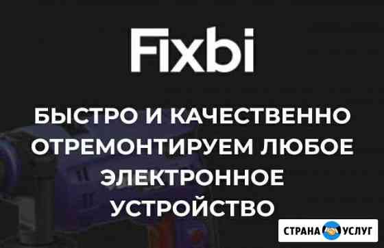 Ремонт смартфонов Москва