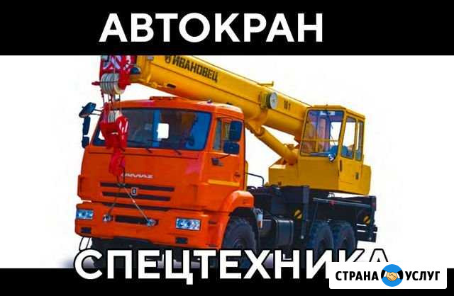 Строительная техника - грузоподъемный кран Астрахань - изображение 1