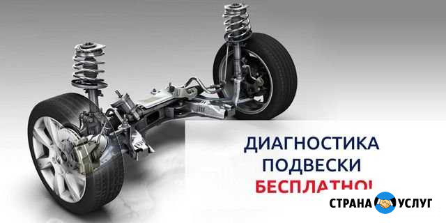 Автосервис, мелкосрочный ремонт, диагностика двс Челябинск - изображение 1