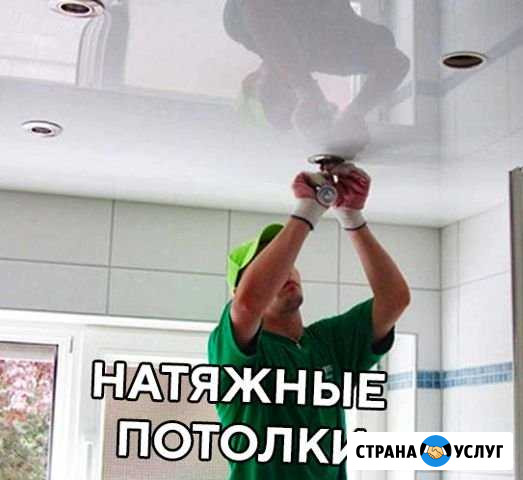 Натяжного потолка с установкой, заказать потолки Астрахань - изображение 1