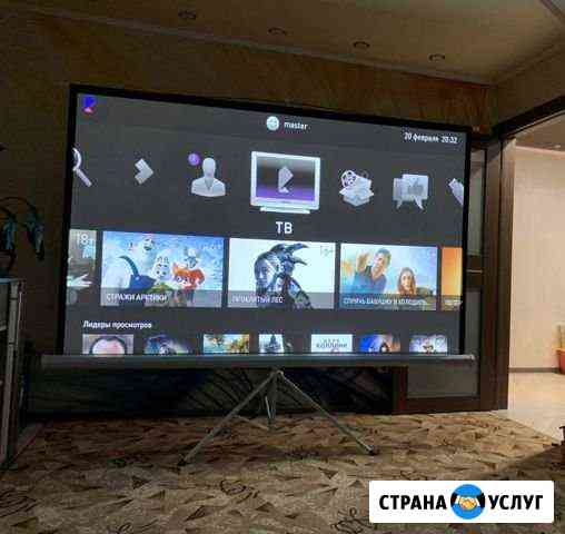 Аренда проектор+экран Тюмень
